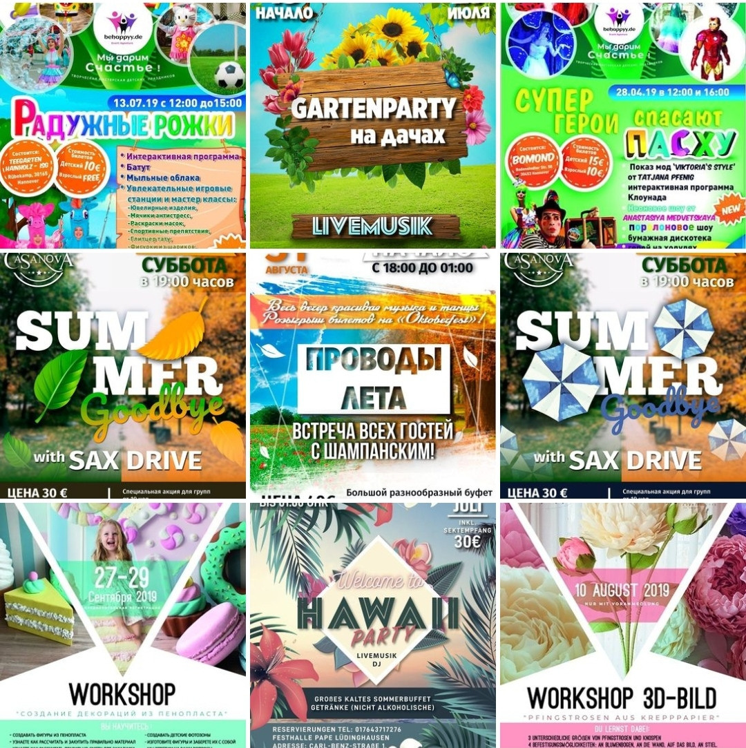 Примеры. Рекламное агентство в Германии