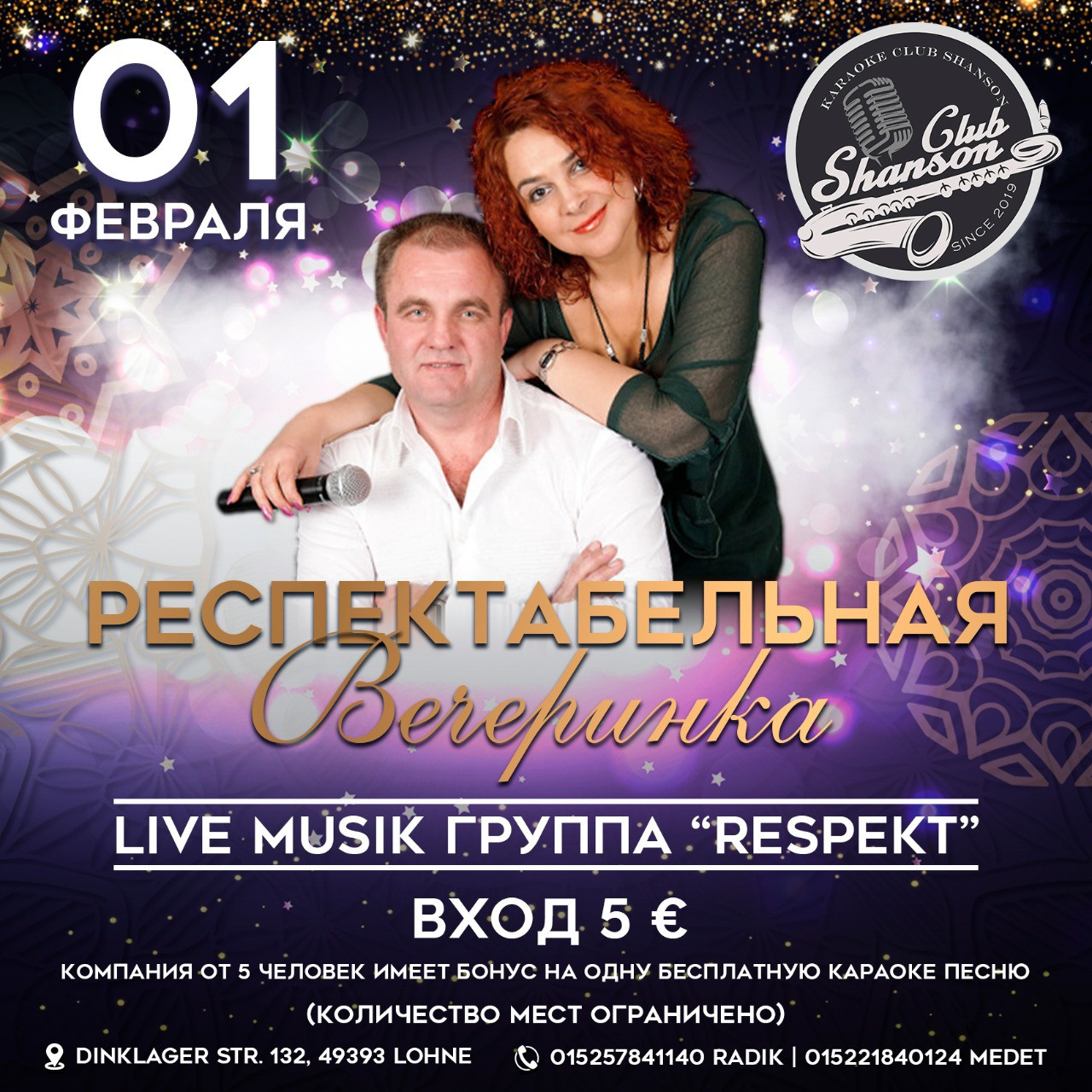 Вечеринки. Рекламное агентство в Германии