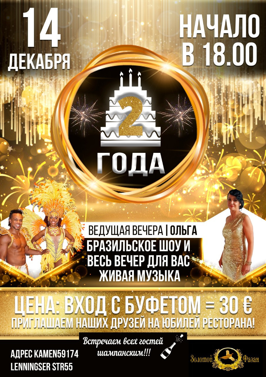 Вечеринки. Рекламное агентство в Германии