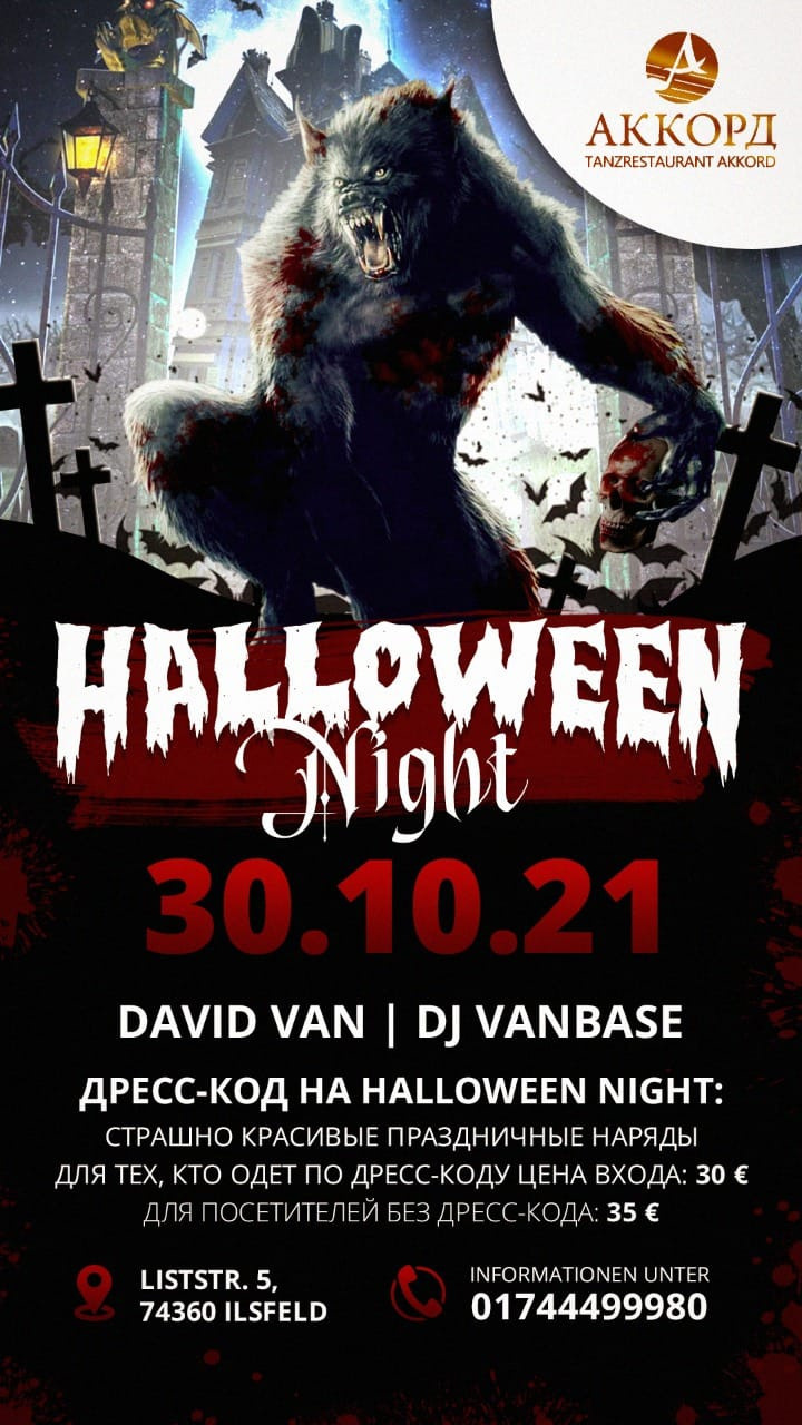 Осенние афиши. Рекламное агентство в Германии