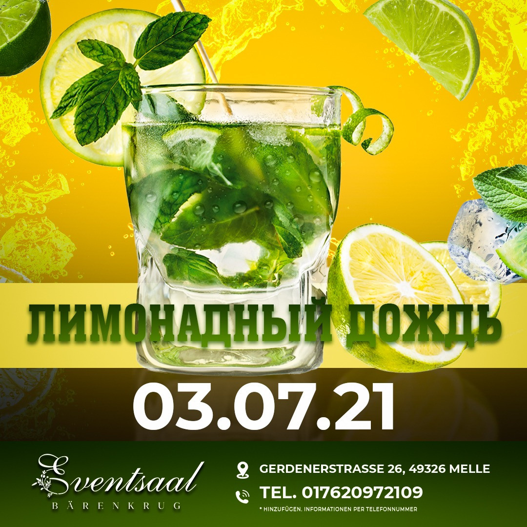 Вечеринки. Рекламное агентство в Германии