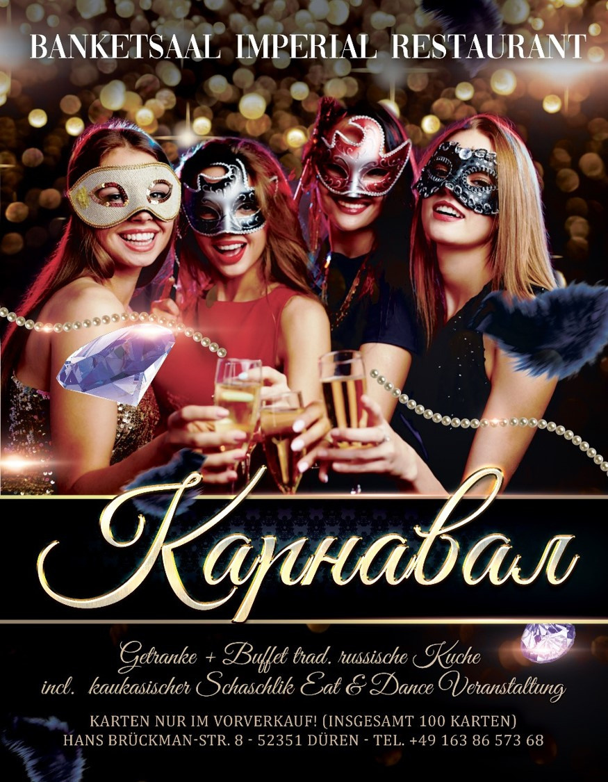 Вечеринки. Рекламное агентство в Германии