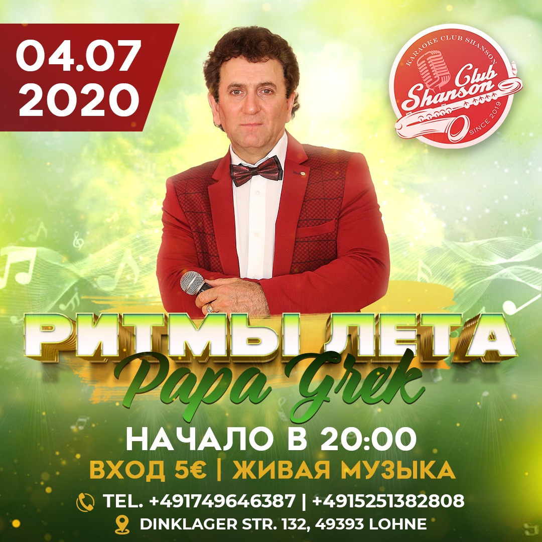 Вечеринки. Рекламное агентство в Германии