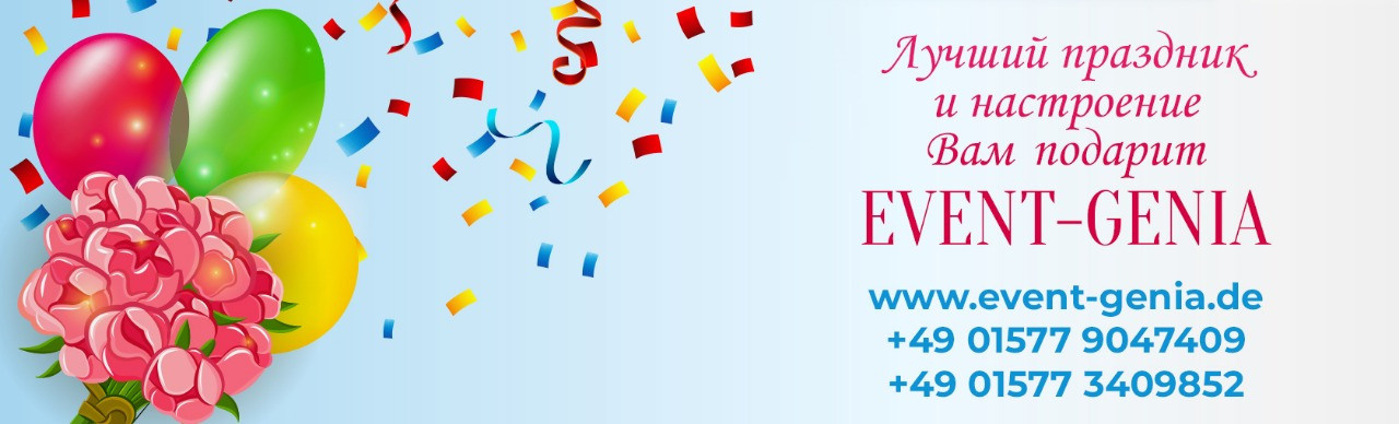 Баннеры. Рекламное агентство в Германии