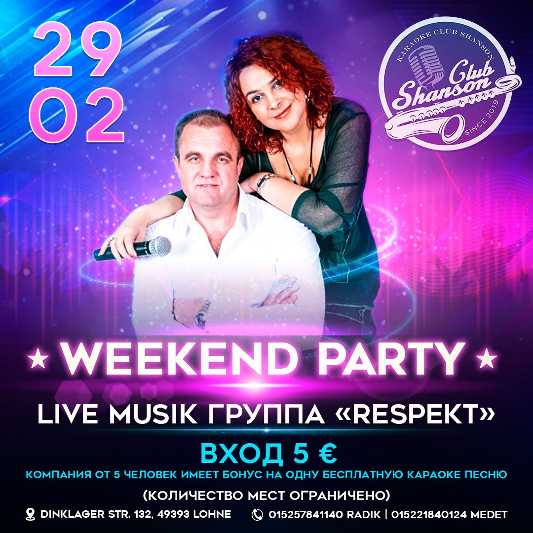 Вечеринки. Рекламное агентство в Германии