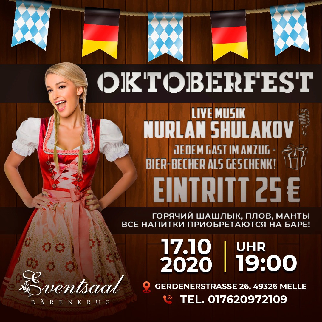 Осенние афиши. Рекламное агентство в Германии