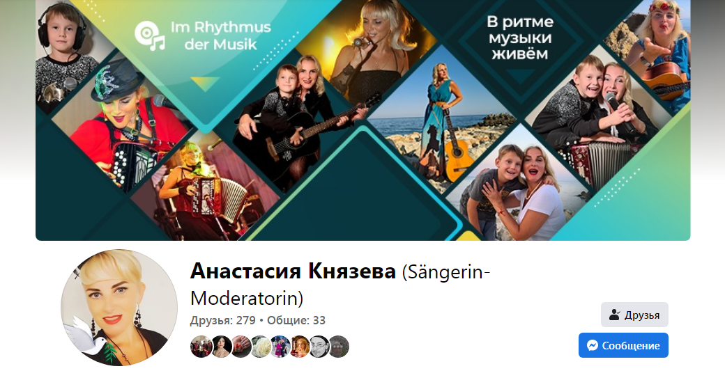 Обложки для Фэйсбука и Одноклассников. Рекламное агентство в Германии