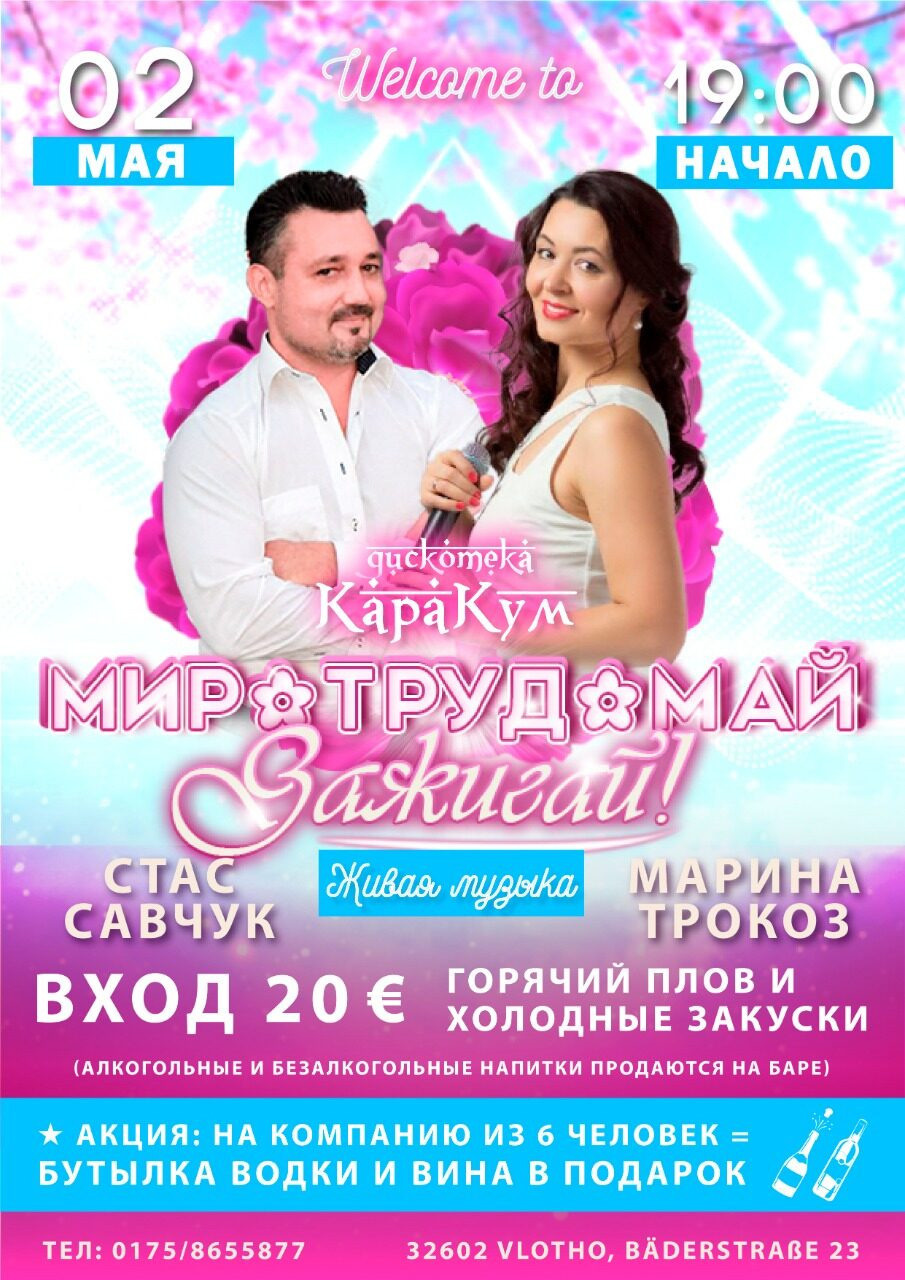 Весенние афиши. Рекламное агентство в Германии