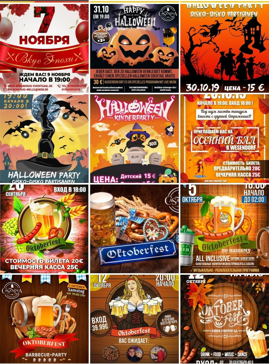 Примеры. Рекламное агентство в Германии