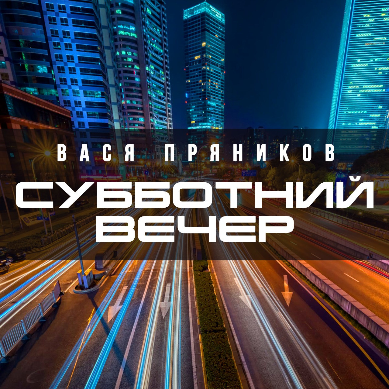 Обложки треков и альбомов. Рекламное агентство в Германии