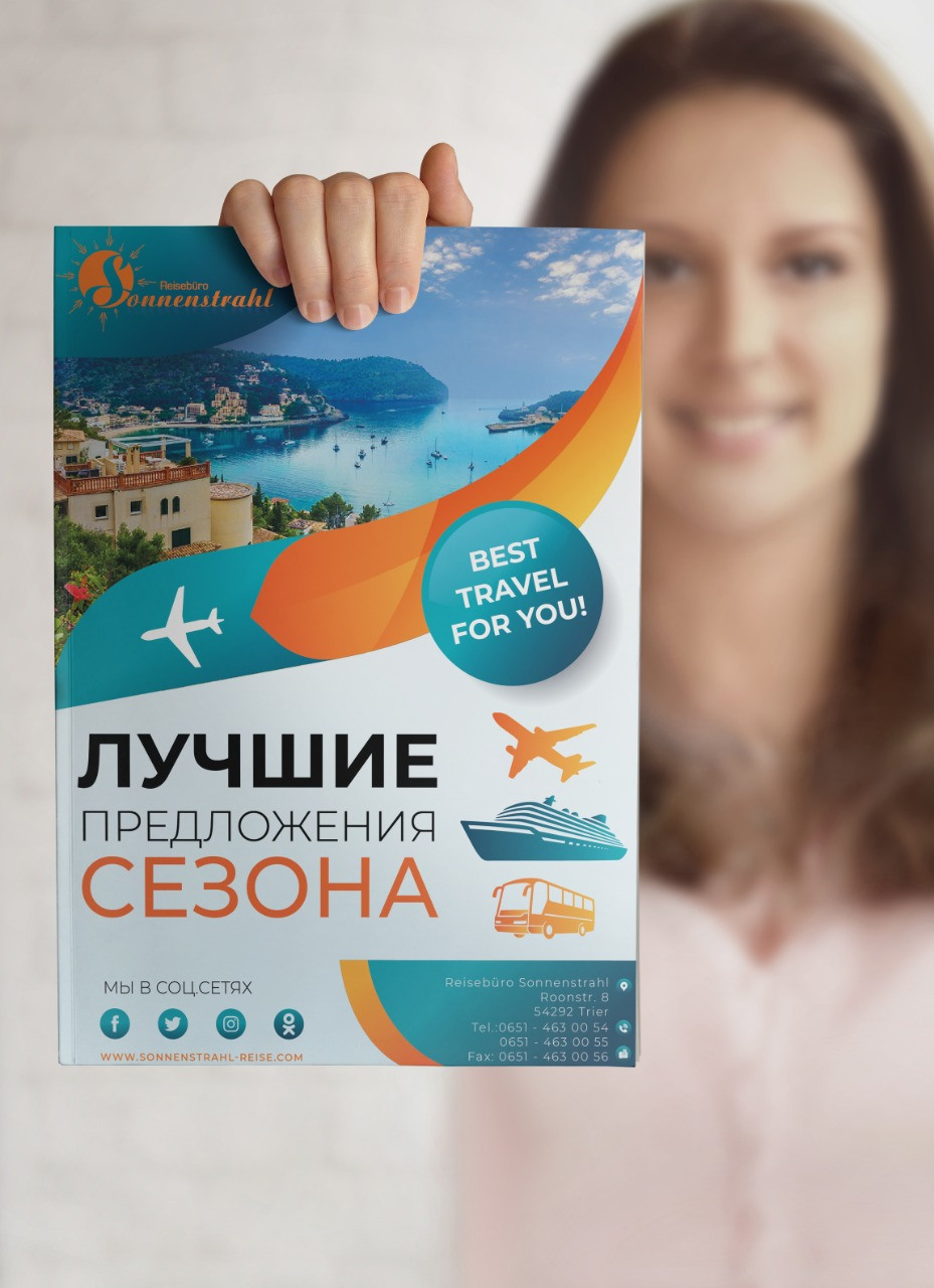 Фирменный стиль турагентства. Рекламное агентство в Германии