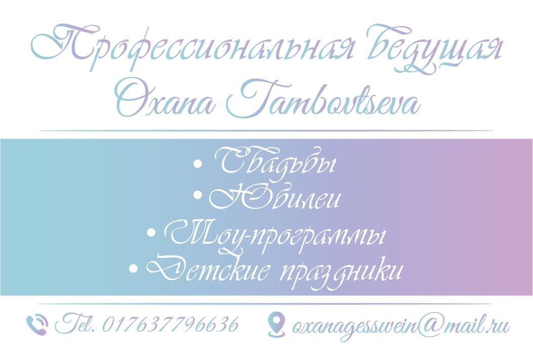 Визитки. Рекламное агентство в Германии