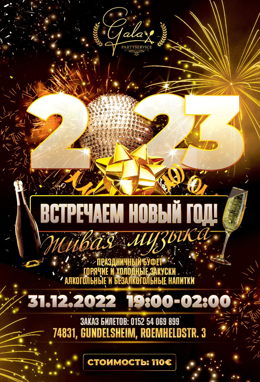 Новогодние афиши. Рекламное агентство в Германии