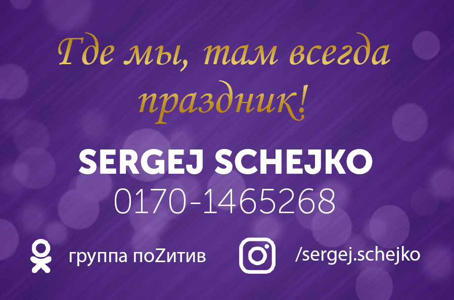 Визитки. Рекламное агентство в Германии