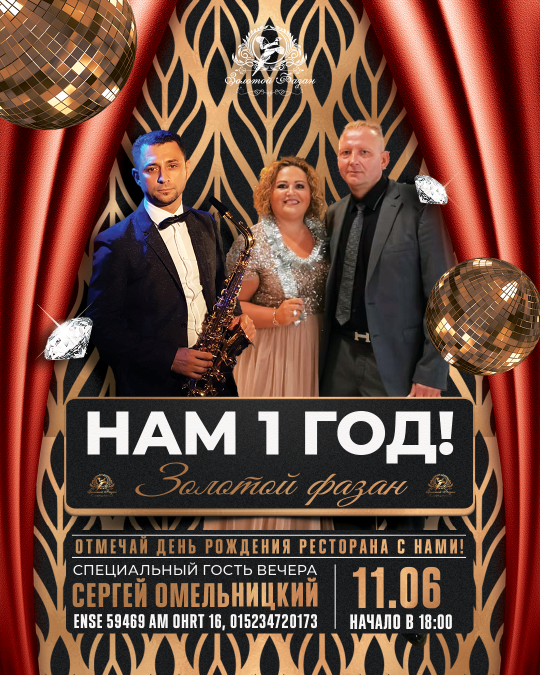 Вечеринки. Рекламное агентство в Германии