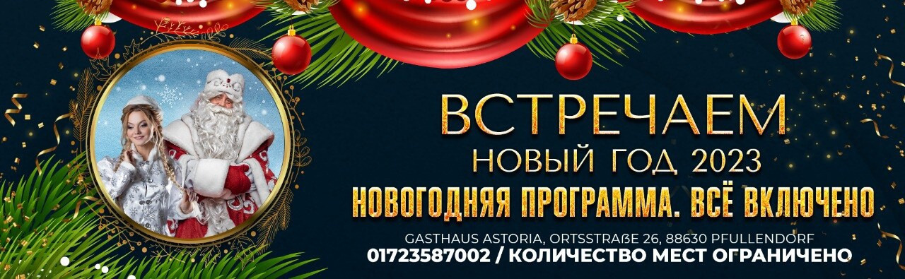 Билеты. Рекламное агентство в Германии