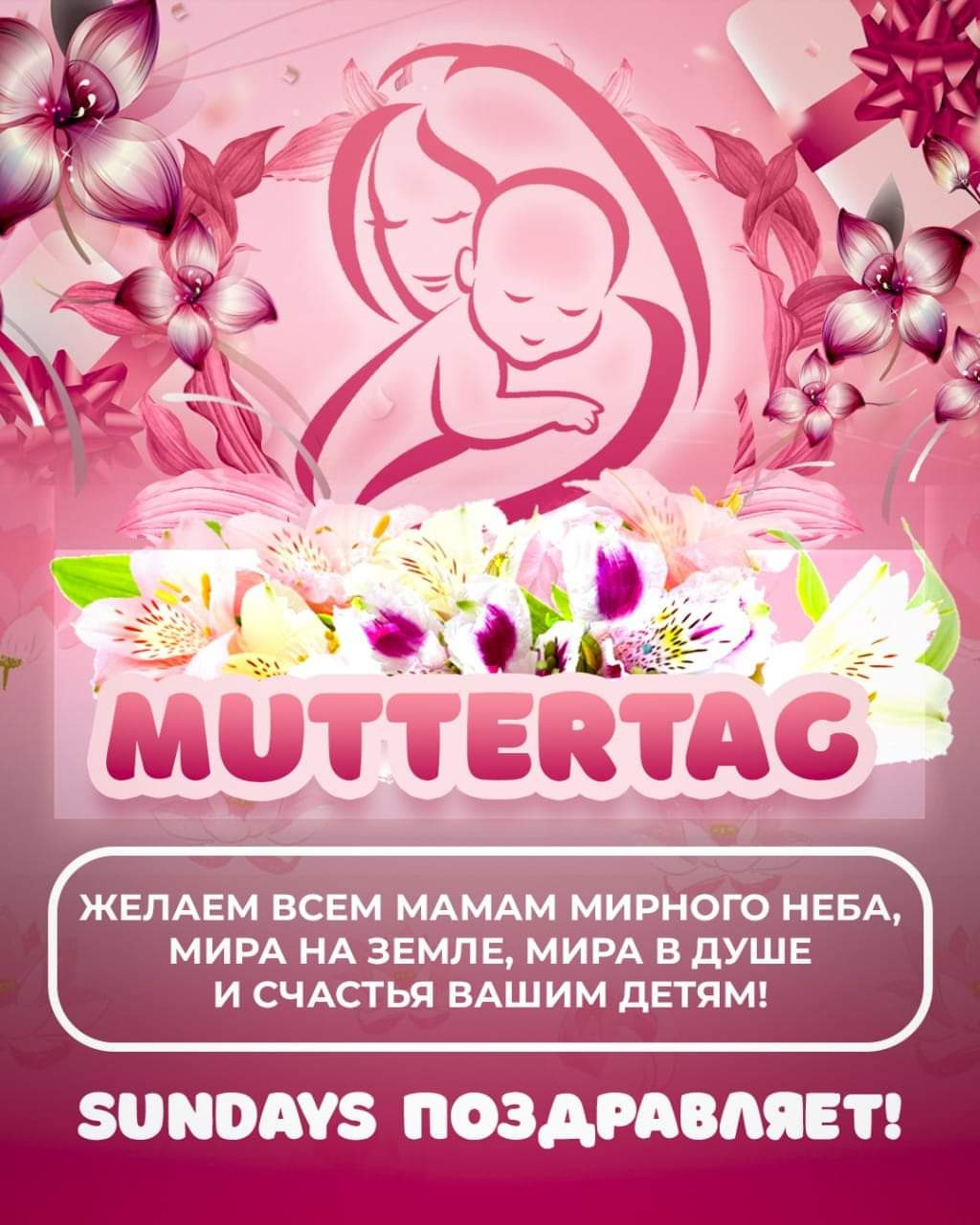 Открытки. Рекламное агентство в Германии