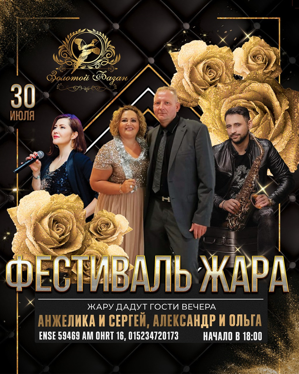 Вечеринки. Рекламное агентство в Германии