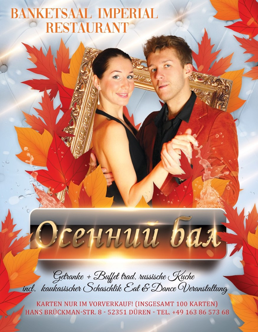 Осенние афиши. Рекламное агентство в Германии