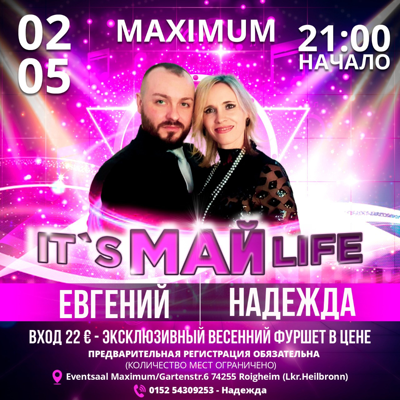 Весенние афиши. Рекламное агентство в Германии