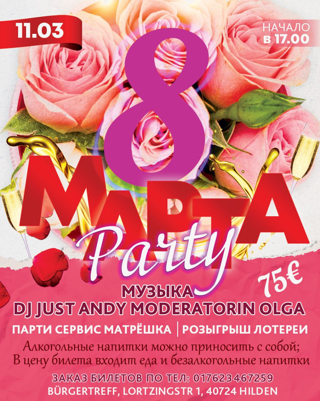 8 марта. Рекламное агентство в Германии