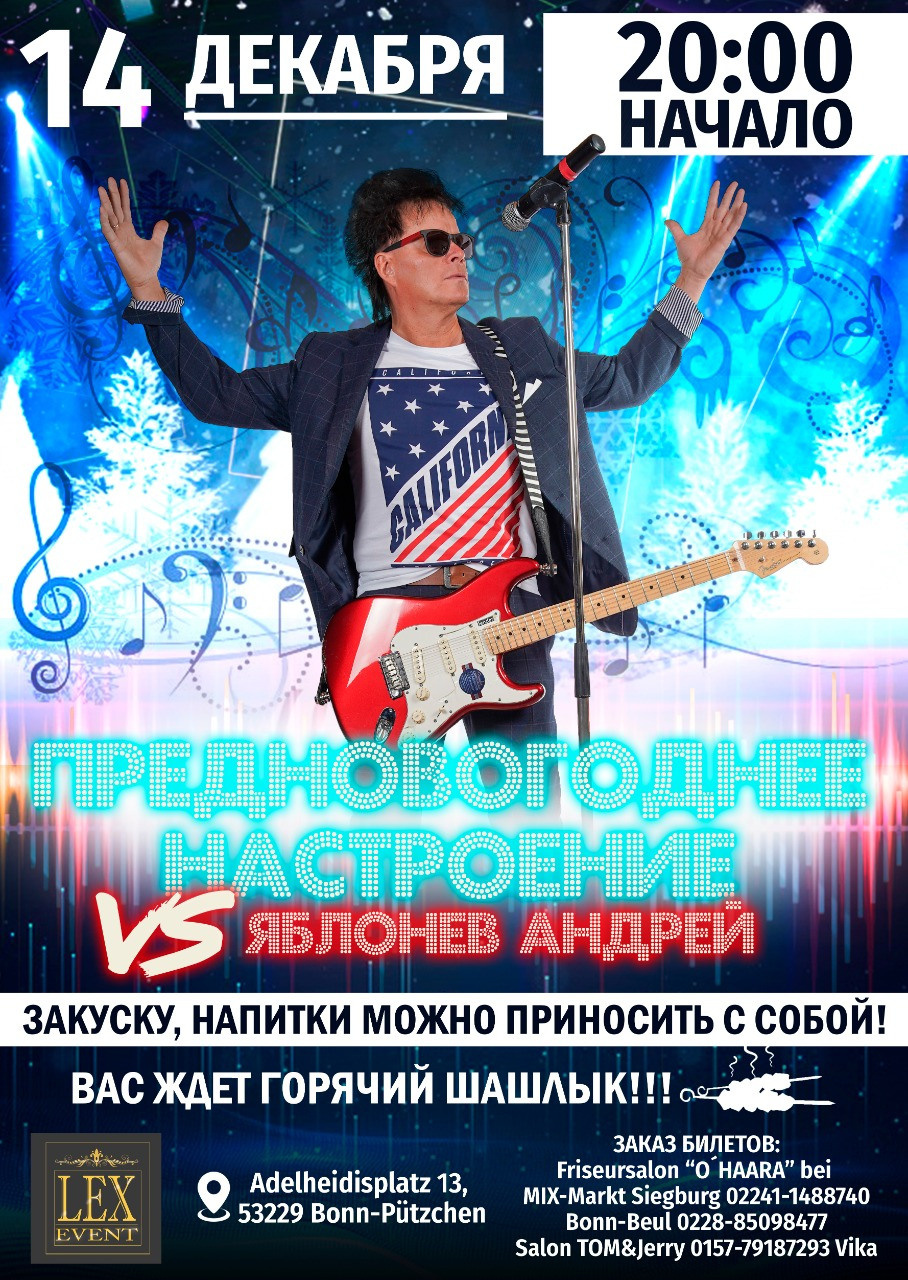 Новогодние афиши. Рекламное агентство в Германии