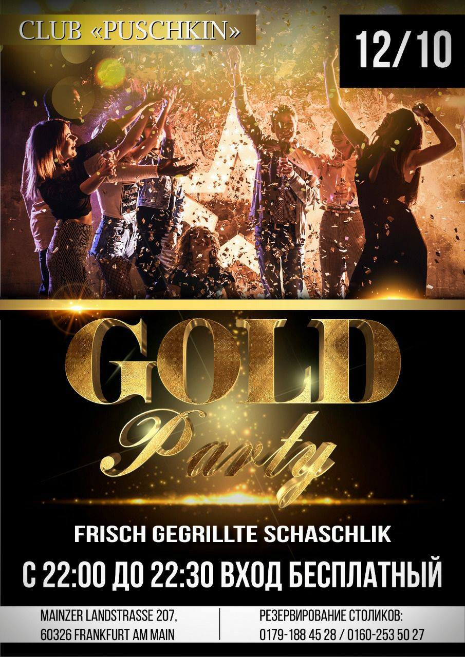 Клубные. Рекламное агентство в Германии