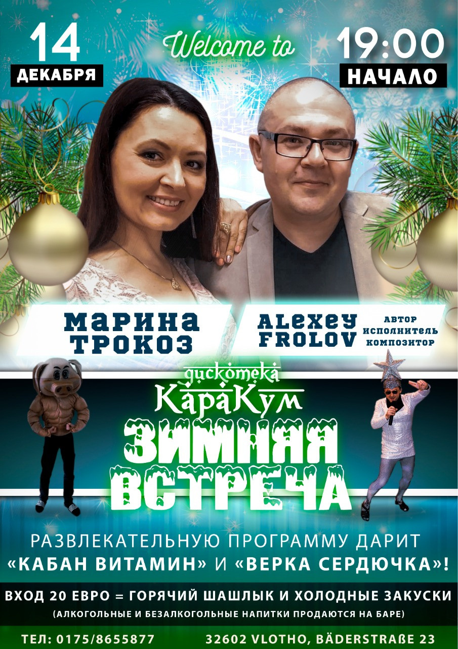 Новогодние афиши. Рекламное агентство в Германии