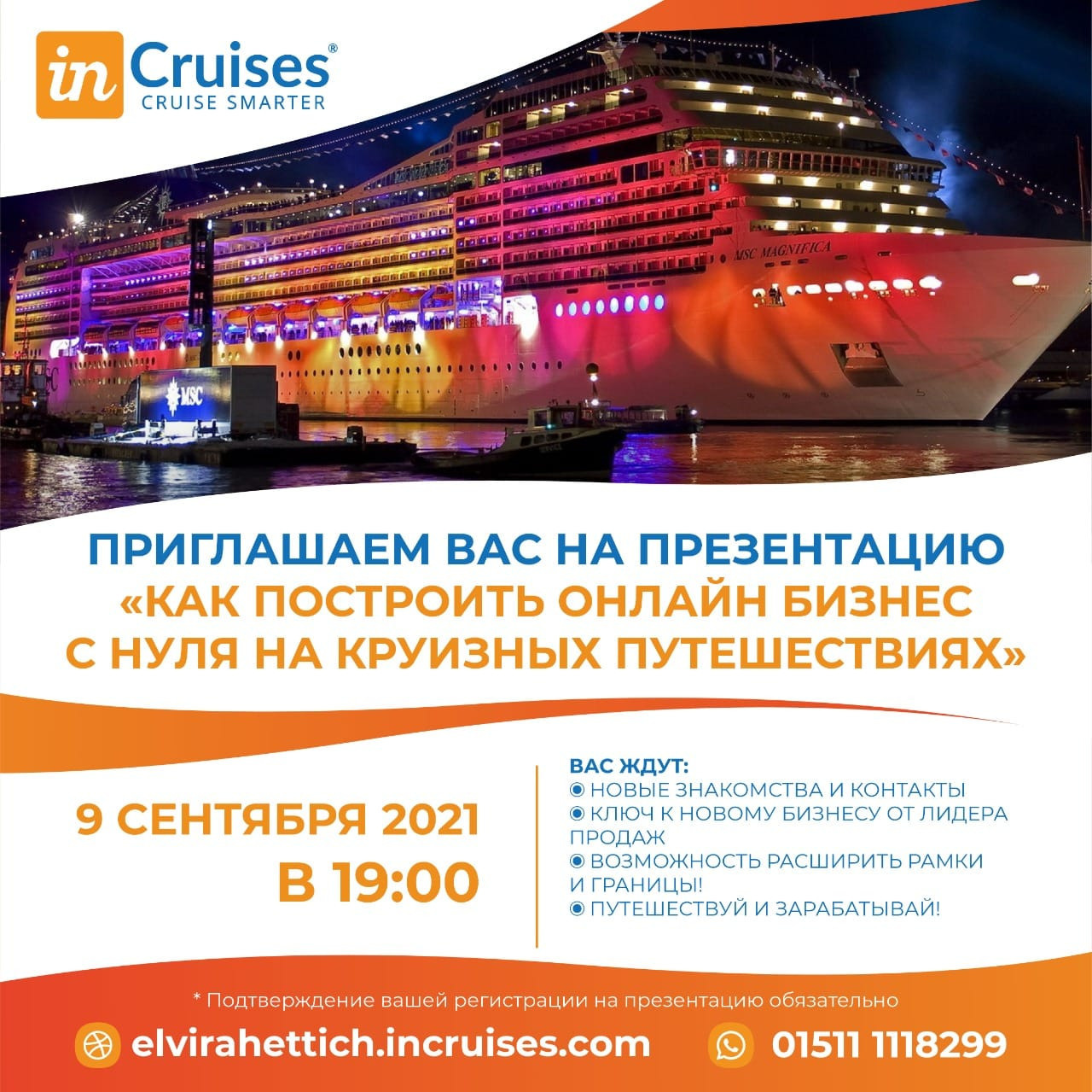 Instagram турагентства. Рекламное агентство в Германии