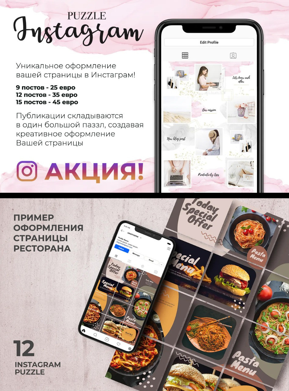 Акции. Рекламное агентство в Германии