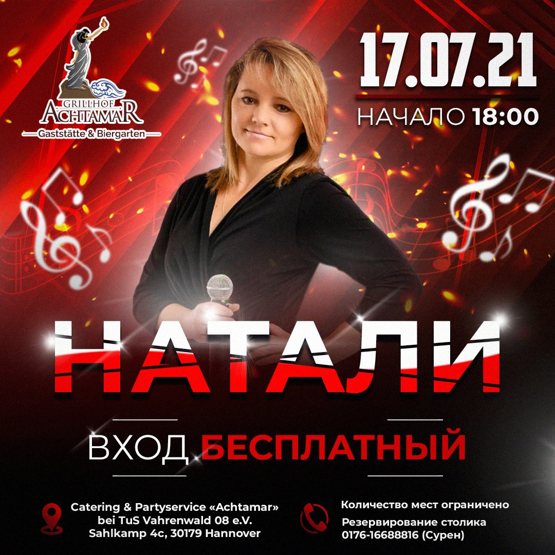 Вечеринки. Рекламное агентство в Германии