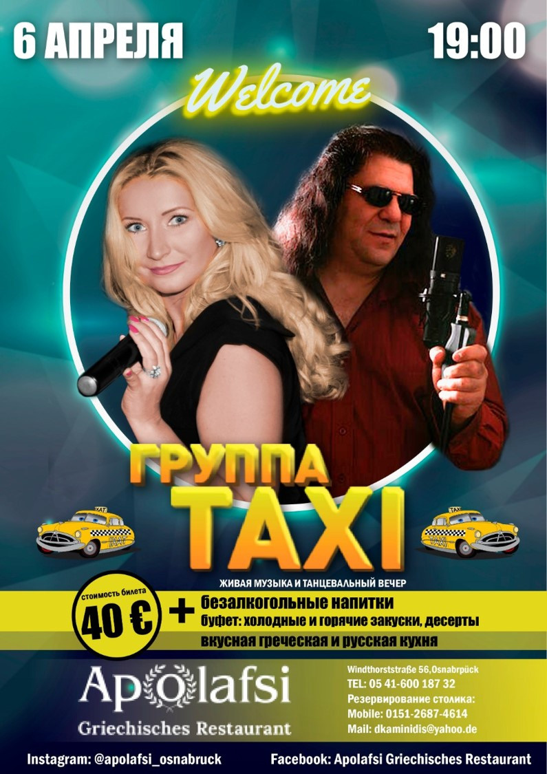 Вечеринки. Рекламное агентство в Германии