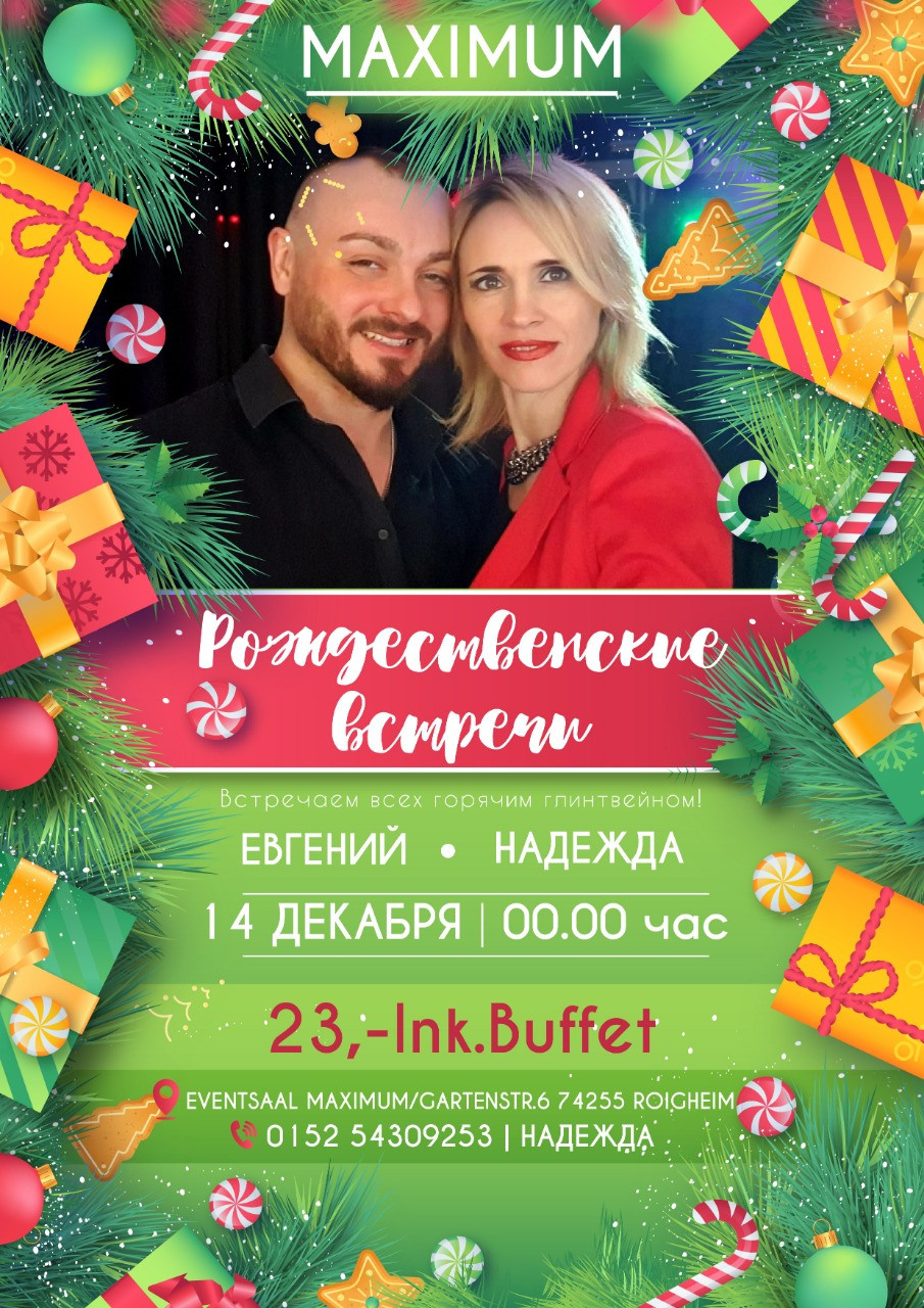 Новогодние афиши. Рекламное агентство в Германии