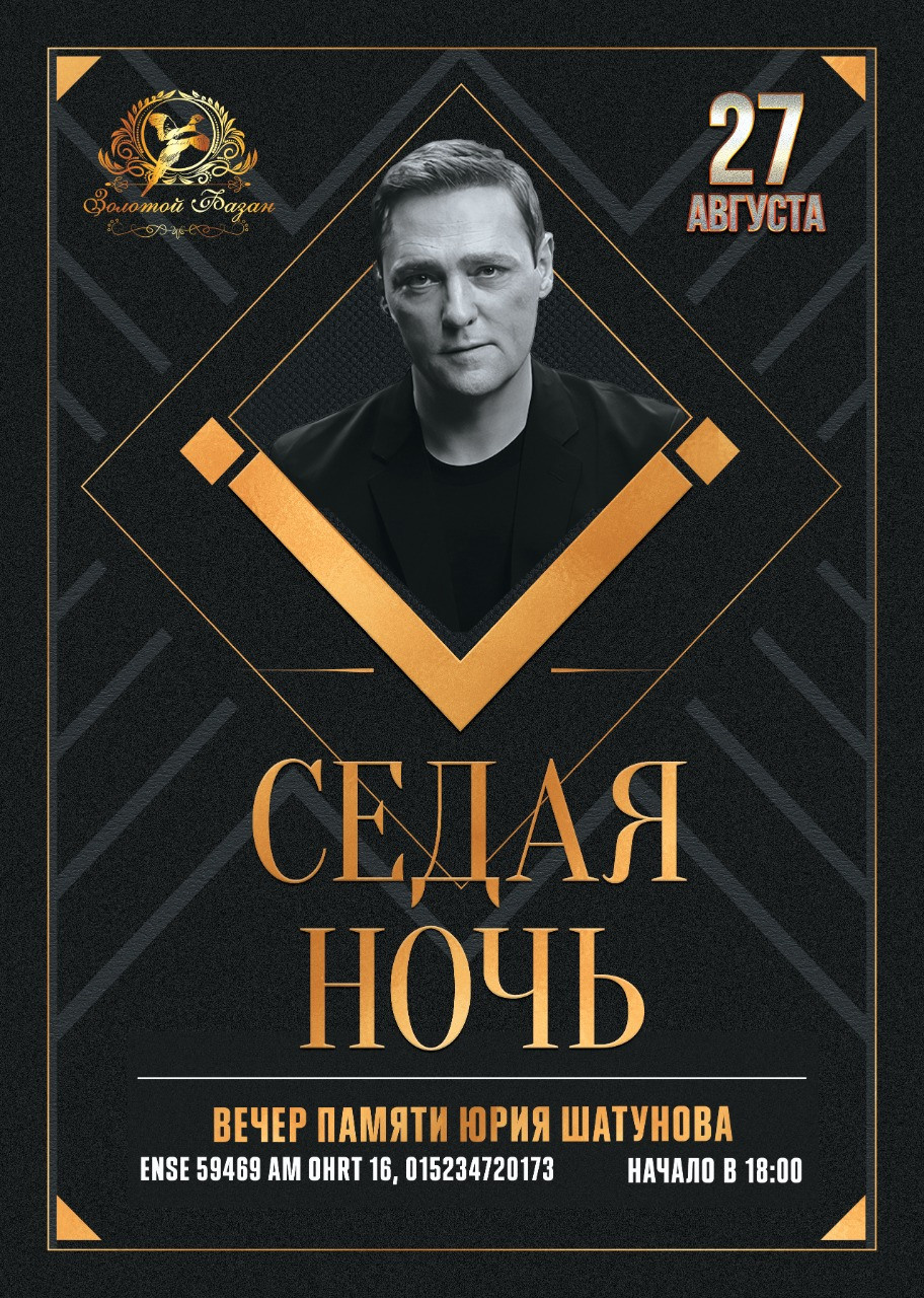 Вечеринки. Рекламное агентство в Германии