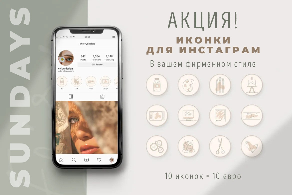 Акции. Рекламное агентство в Германии