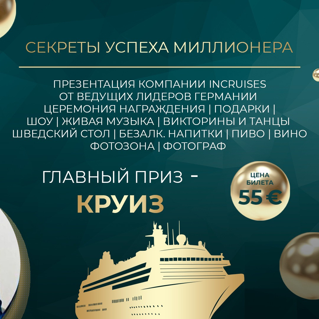 Instagram. Рекламное агентство в Германии