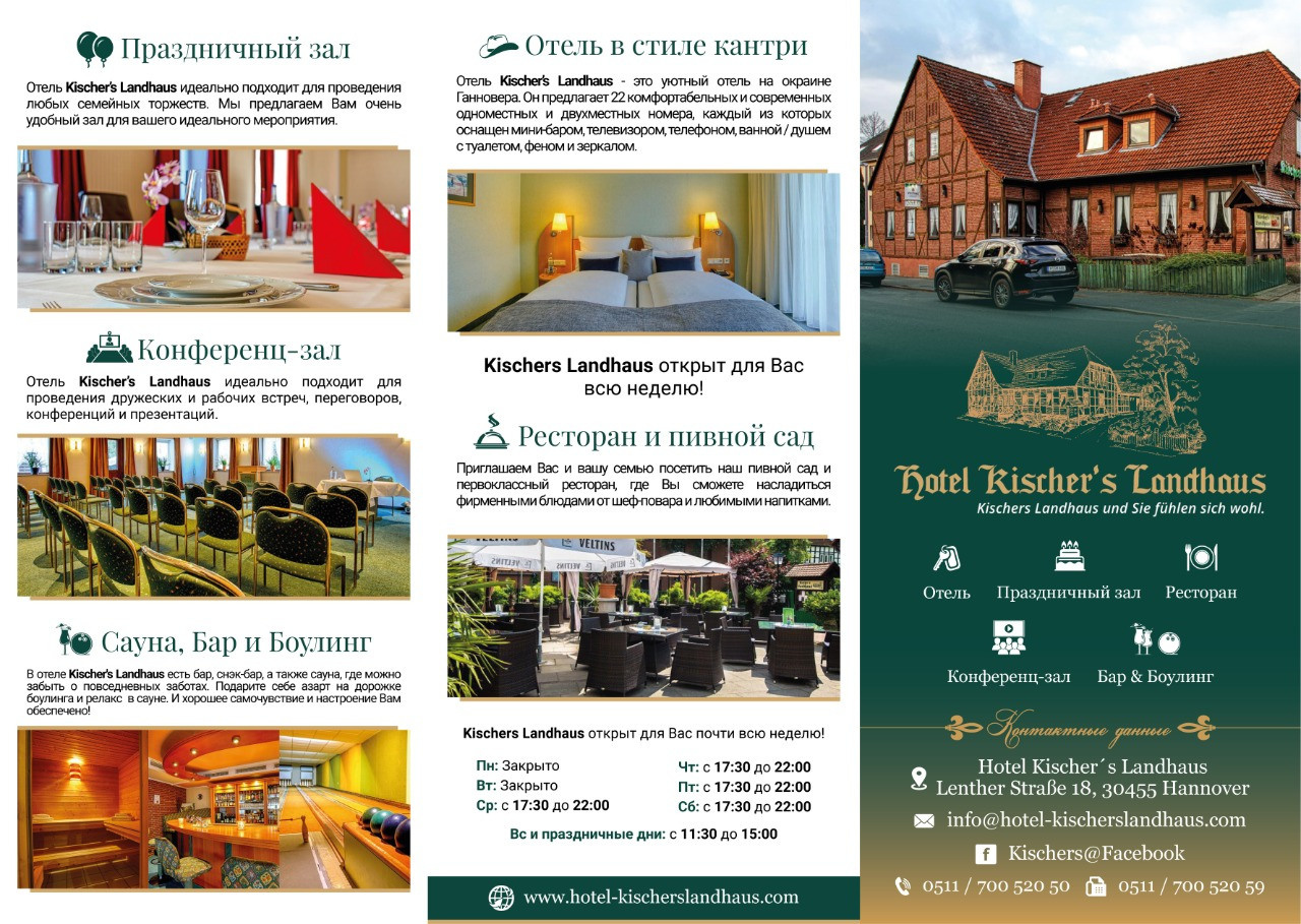 Буклеты. Брошюры. Каталоги. Рекламное агентство в Германии