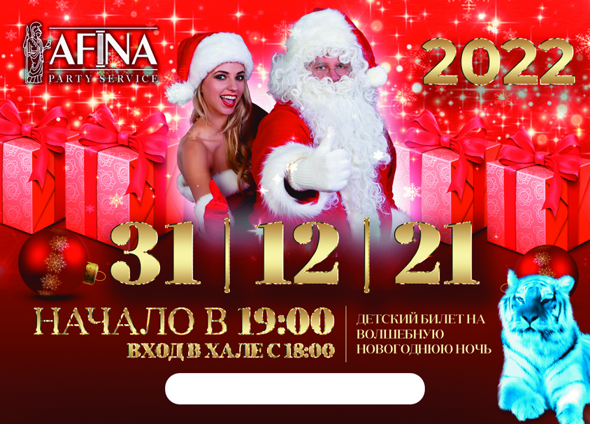 Билеты. Рекламное агентство в Германии