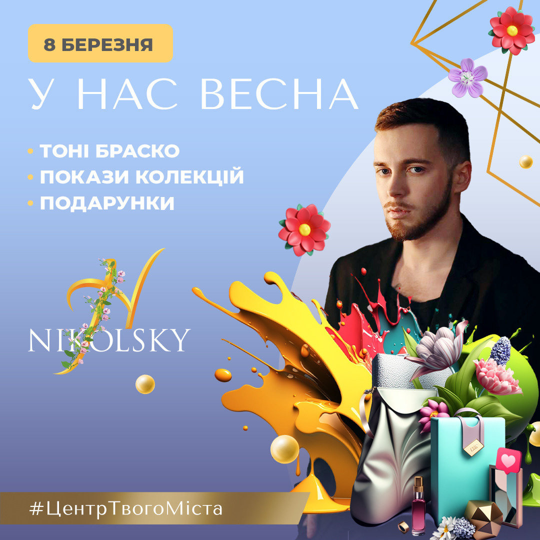 Весенние афиши. Рекламное агентство в Германии