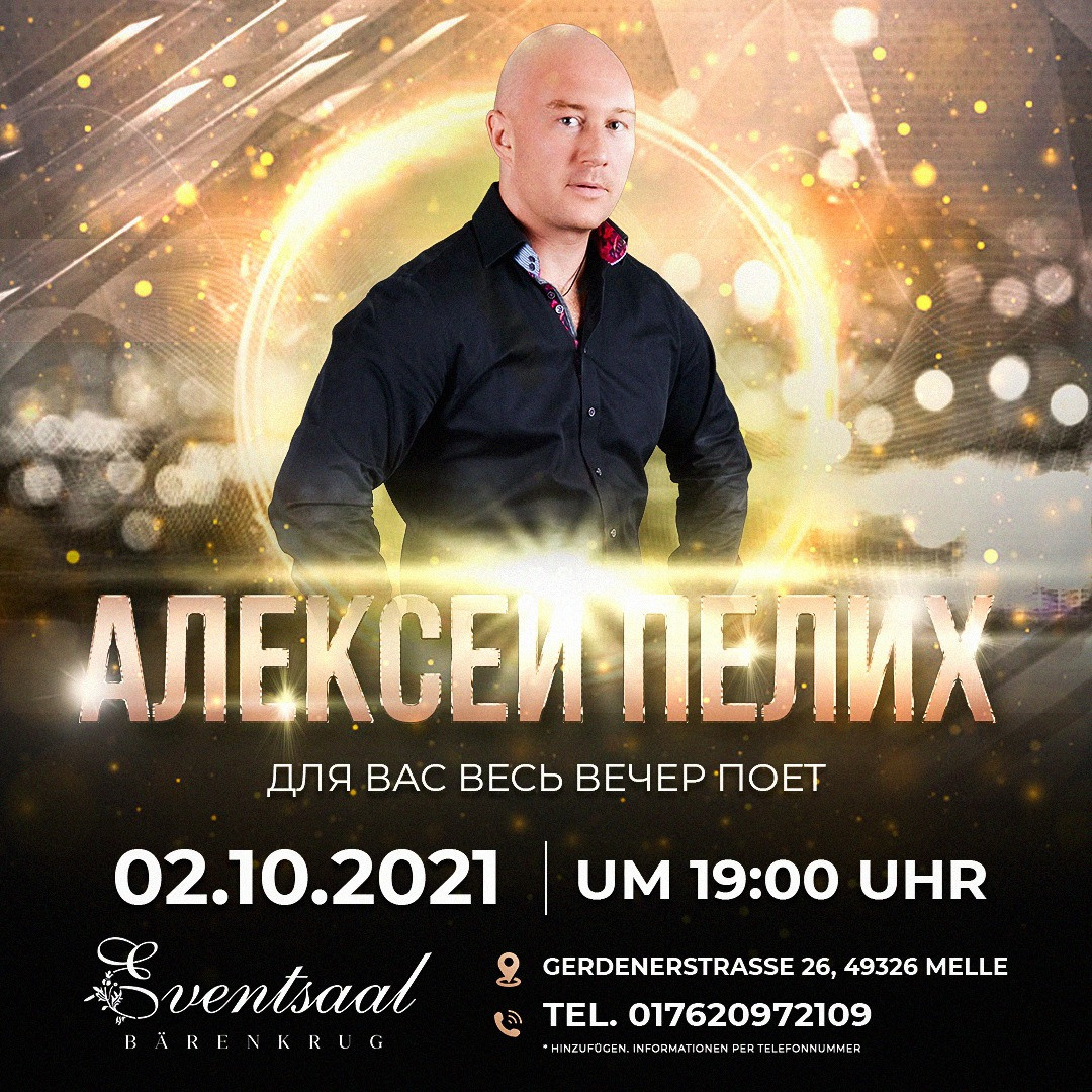 Вечеринки. Рекламное агентство в Германии