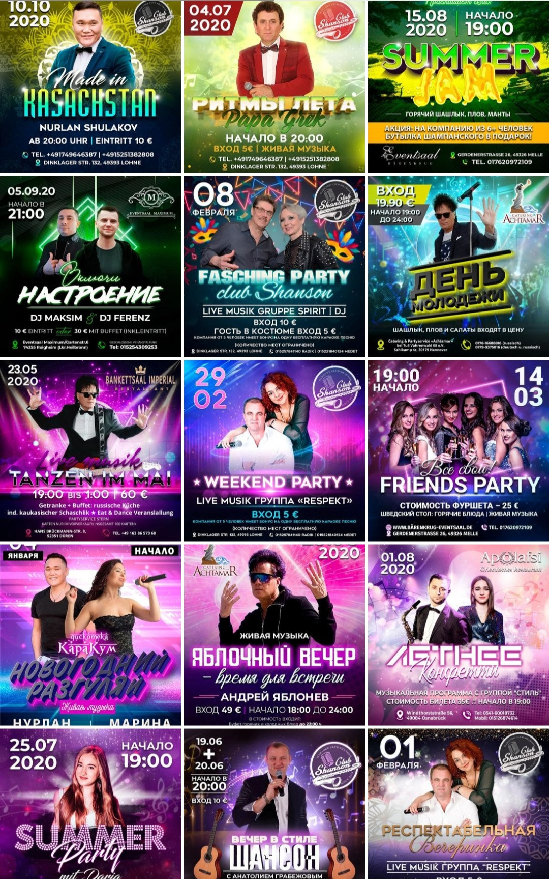 Примеры. Рекламное агентство в Германии