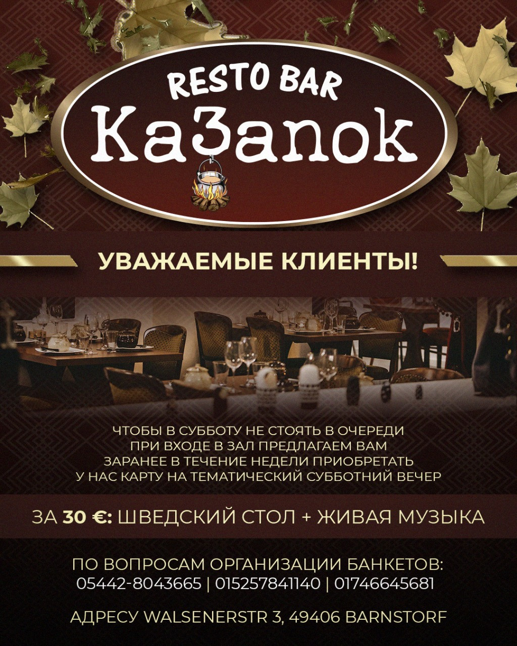 Плакаты. Рекламное агентство в Германии