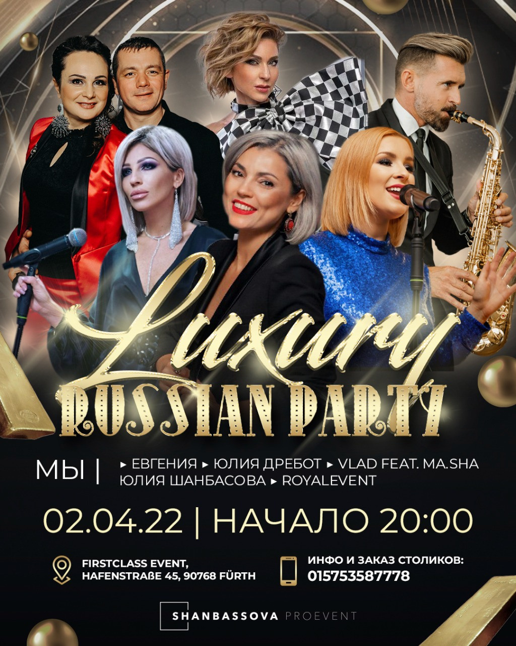 Вечеринки. Рекламное агентство в Германии