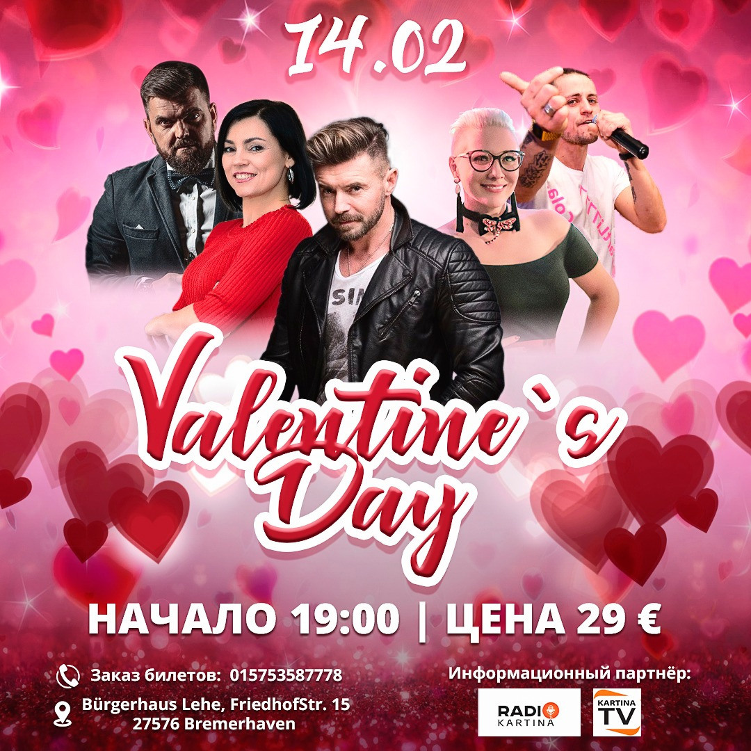 День влюбленных. Рекламное агентство в Германии