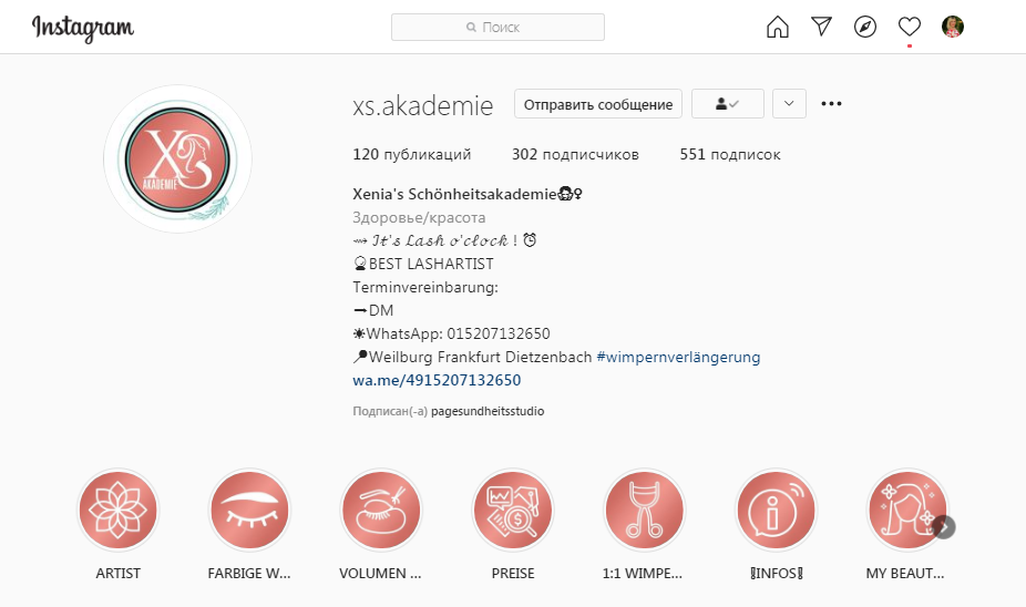 Instagram. Рекламное агентство в Германии