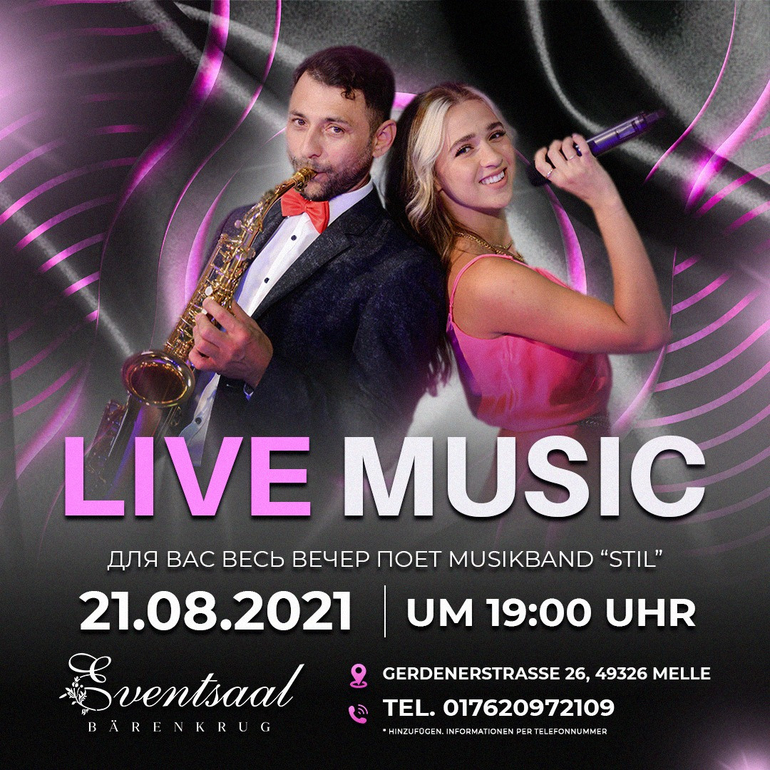 Вечеринки. Рекламное агентство в Германии