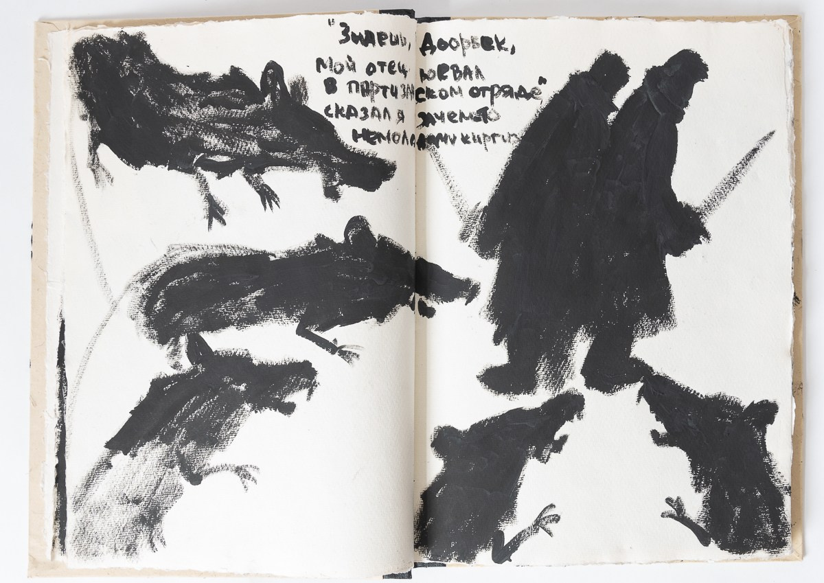 Rebelion, 2018. Haim Sokol’s artists website