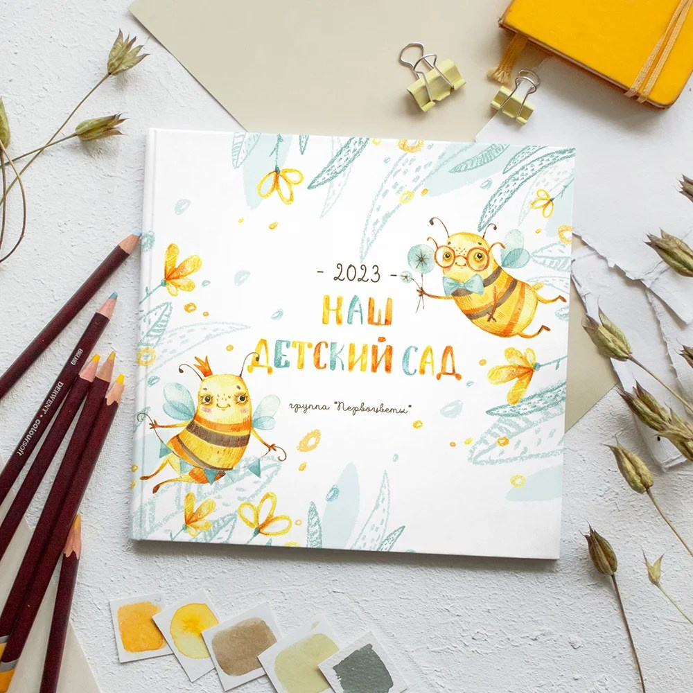 обложка с декоративными элементами пчёл