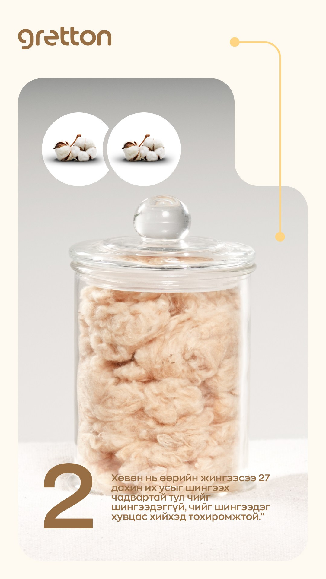 Gretton Kids Clothing Brand. ODIX Creative