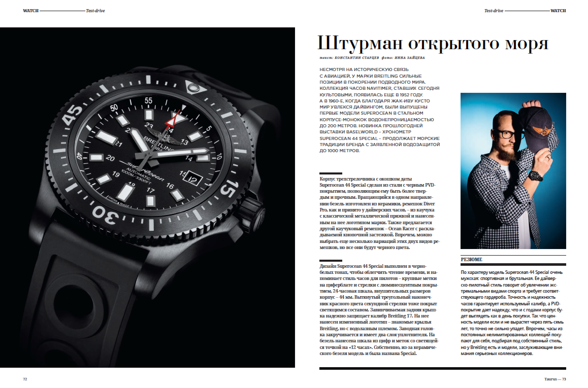 Константин Старцев